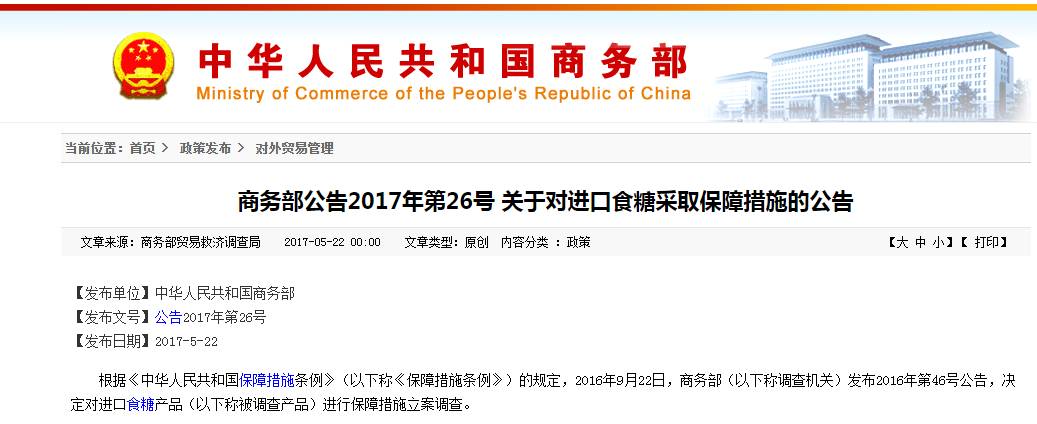 写反两个汉字,这群走私千万元白糖的外国人,被