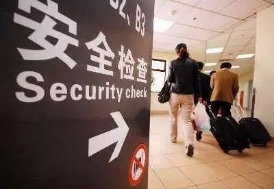 注意!天津机场安检升级 需要脱鞋 解腰带