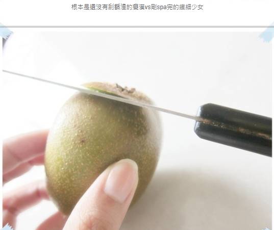 纳尼?猕猴桃一定要带!皮!吃!据说还能减肥…|纳