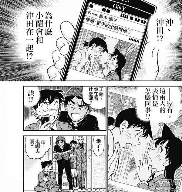 《名侦探柯南》漫画1003话汉化