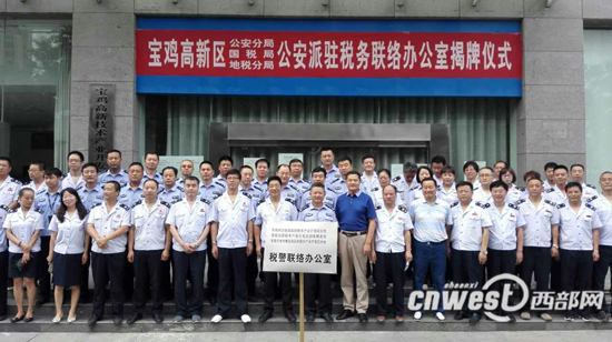 公安+税务 宝鸡警税协作打击涉税违法犯罪|增