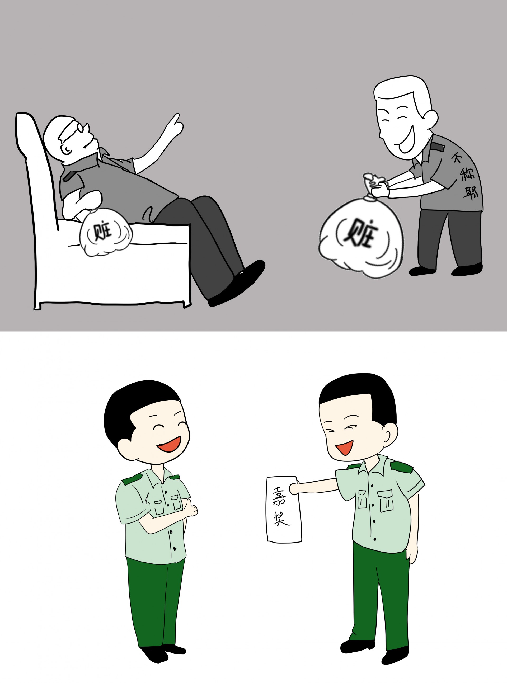 分享 | 反腐倡廉，一念之差带来的迥异人生|腐败|人生|军报_新浪新闻