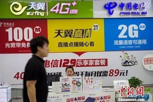 中国电信新服务来了!传统短信验证将下岗?-金笛子企业电子期刊