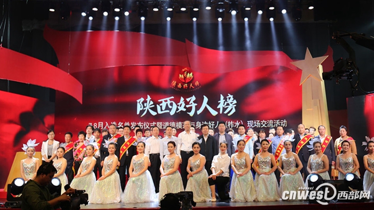 陕西好人榜7-8月榜单今日发布 37人获殊荣|道德