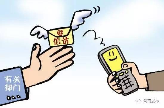 河南各县党政主要领导手机信访号码向社会公布