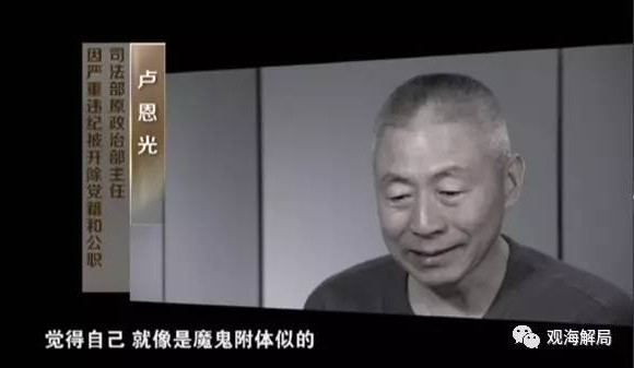 甘肃原副省长虞海燕为毁证据用醋泡手机 合影