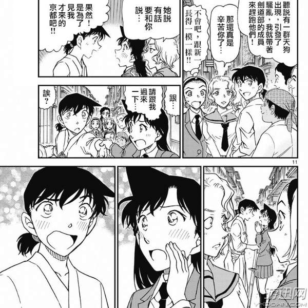 《名侦探柯南》漫画1003话汉化