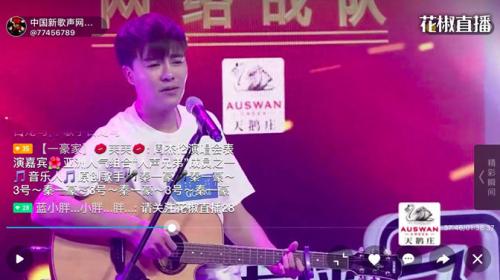 《中国新歌声》网络战队海选赛落幕 20位花椒