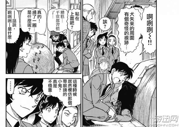 《名侦探柯南》漫画1003话汉化