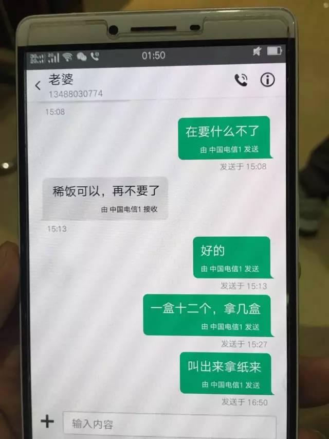 ▲产妇丈夫出示的他与妻子的聊天记录。来源：新京报