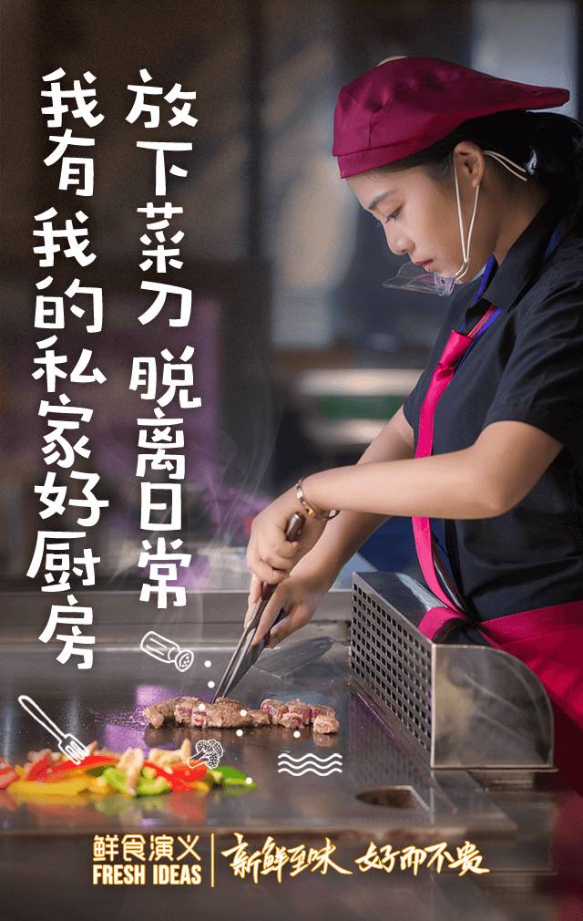 步步高用鲜食演义完成新零售撑杆跳|步步高