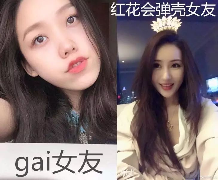 Gai女友怼红花会弹壳女友双眼皮割得丑|网红|双