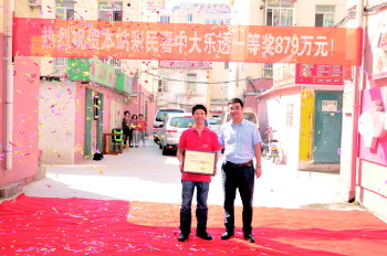 威海两名彩民喜中大乐透|彩票|威海|彩民