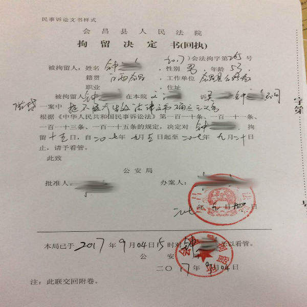 一公路局干部不满工资被冻结 将法官家铁门踢