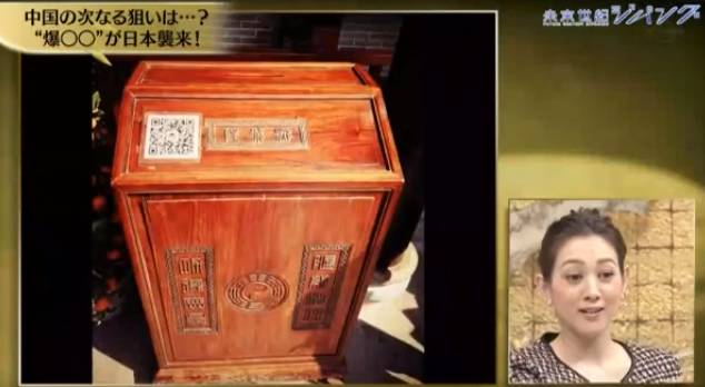 日本专门做节目谈中国制造 五个例子让嘉宾傻