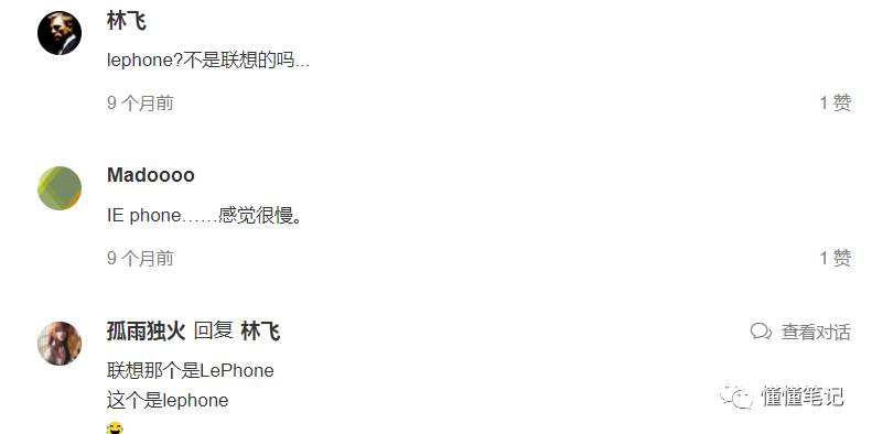 大神“复活”,难救乐丰还尬了二股东