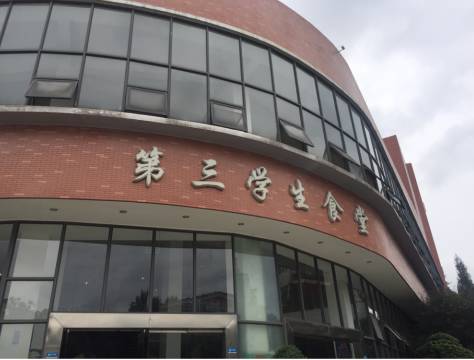 开学大直播 | 土豪学院川传开学show:美女、鲜