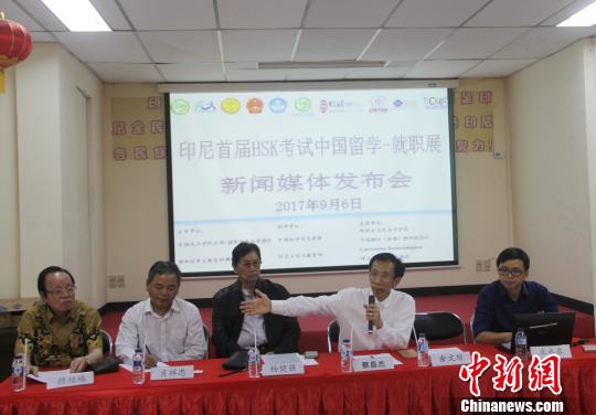 印尼将举办首届HSK考试暨中国留学.就职教育