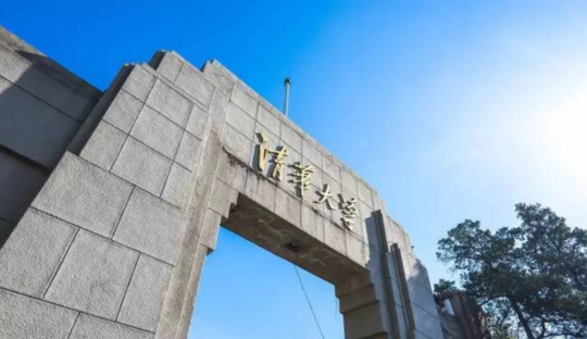 清华大学8名博士被处分:有人殴打女友 有人偷