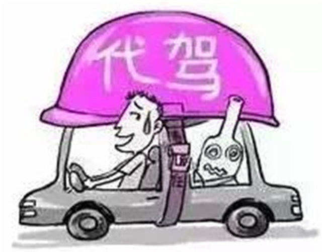 酒后找代驾也能被 碰瓷 ?这种新套路命中率几