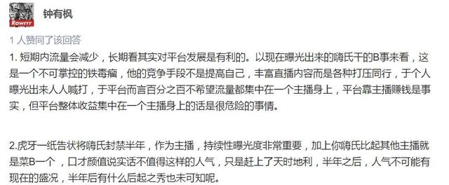 嗨氏跳槽之后诸事不顺?虎牙买来梦泪堪称机智