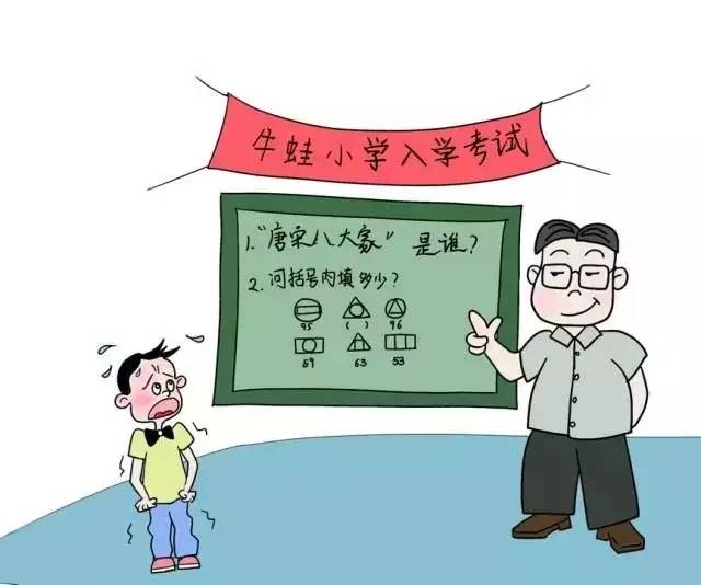 上海退休教授6000长文批幼升小牛蛙战争刷屏
