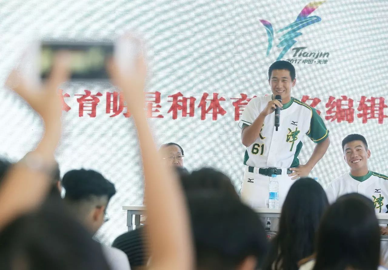 体育明星 记者进校园 天津棒球小伙圈粉 津报八