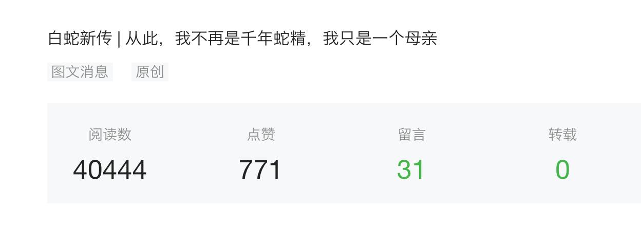 产跳楼?妈妈去面试孩子坠楼?|公众号|阅读量|孕