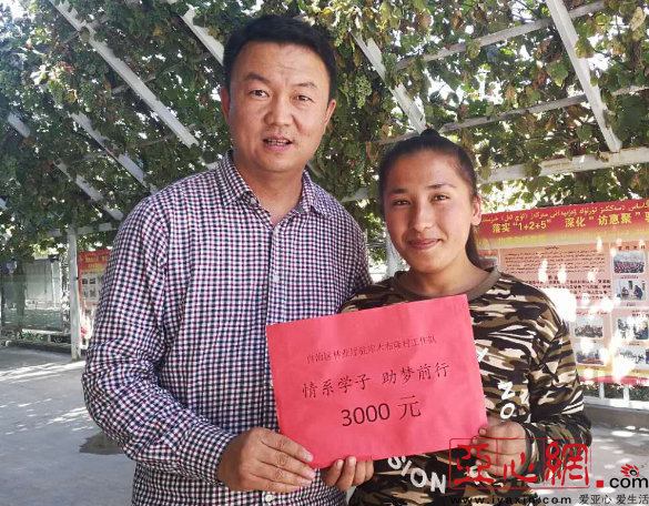 全国各地热心人助阿克苏农村女孩圆大学梦