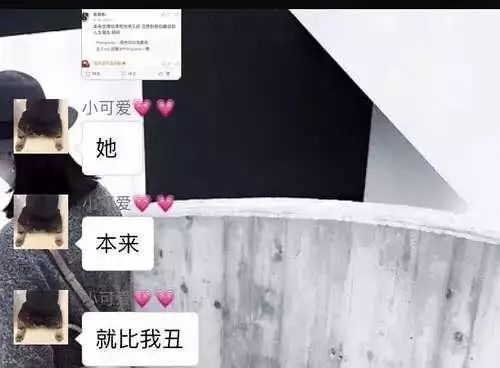 Gai女友怼红花会弹壳女友双眼皮割得丑|网红|双