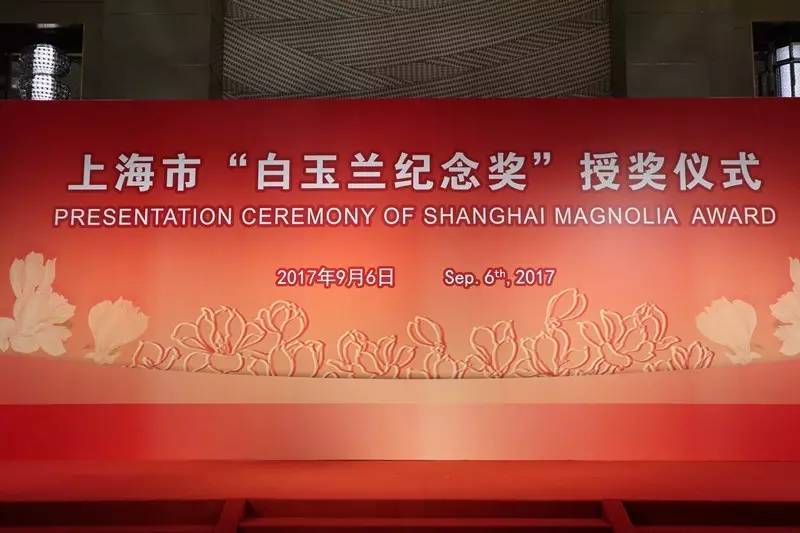 【最新】这50位外籍人士荣获2017年上海市"白玉兰纪念奖"!
