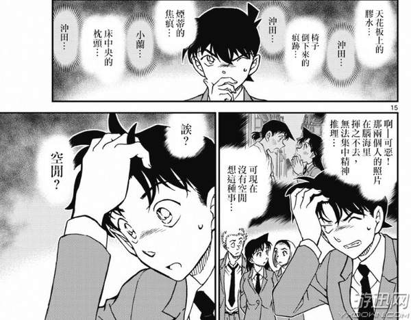 《名侦探柯南》漫画1003话汉化