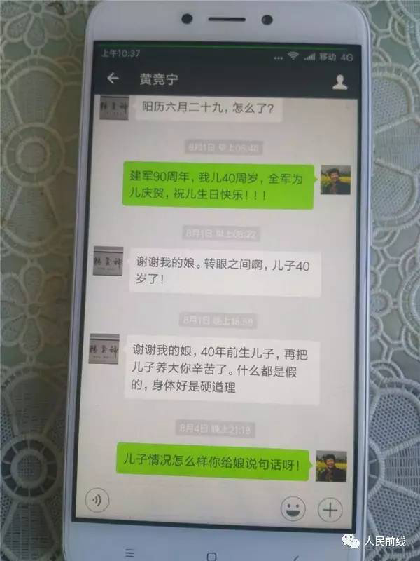 母亲发给儿子的微信把我们看哭了……