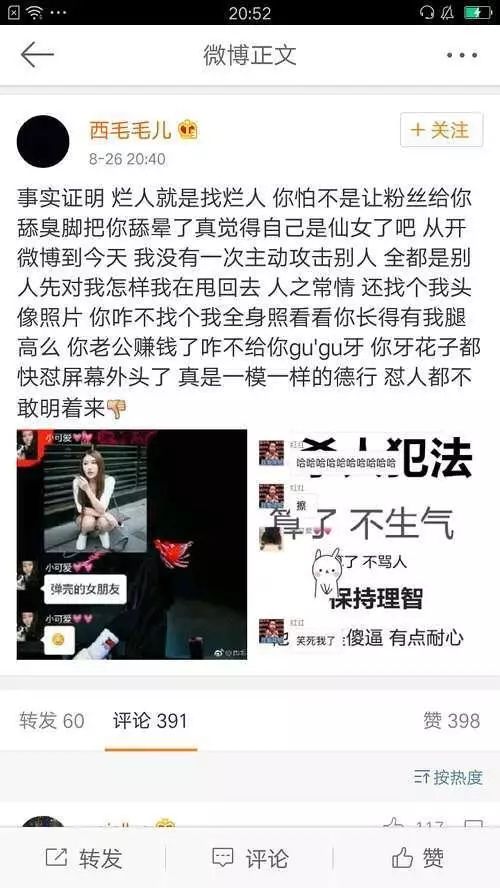 弹壳老婆回应道:"烂人就是烂人,你老公赚钱了咋不给你箍箍牙?