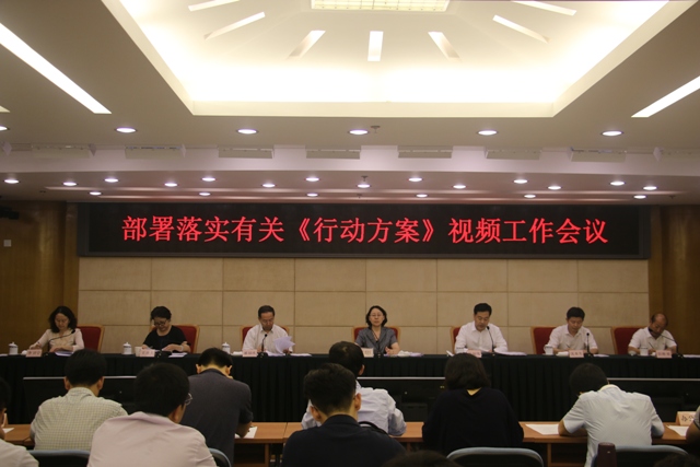 国家发展改革委召开落实《家政服务提质扩容行