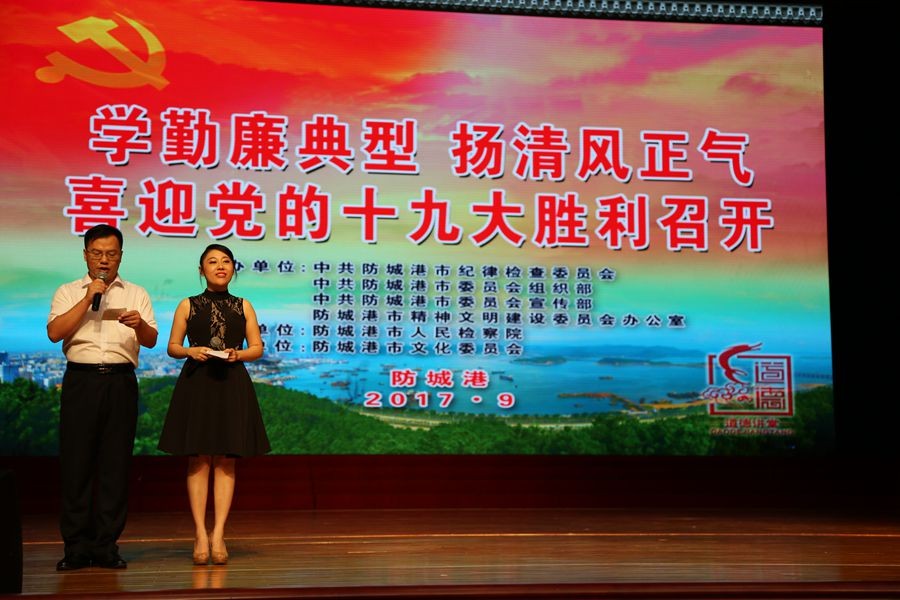 防城港:举行学勤廉典型扬清风正气主题宣传活