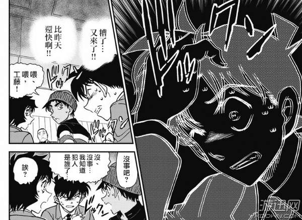 《名侦探柯南》漫画1003话汉化