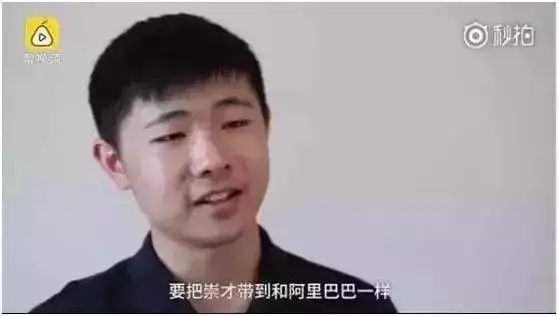 崇才科技:00后CEO公司高管曝料:入职一年没见过老板