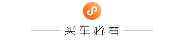 【实测】这车号称平民“法拉利”，看上去值50万，坐上去值多少？