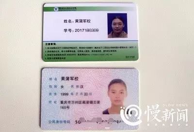 王者荣耀算什么?重庆一高校女生叫黄蒲军校