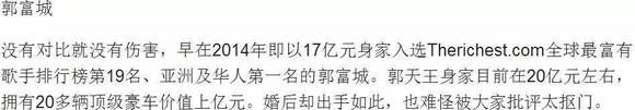 被嘲笑鐵公雞的郭富城終于大方了，方媛生女被寵上天