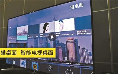 李昕泽以“崇才科技”的名义展示的智能电视产品