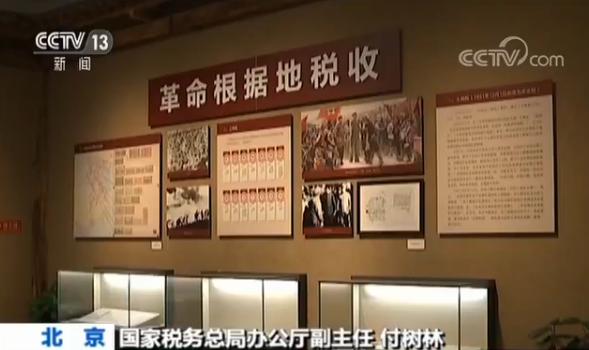 税务总局:首批税收普法教育示范基地挂牌|税收