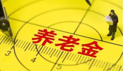 广东拟定男女退休年龄,交15年养老保险就能领