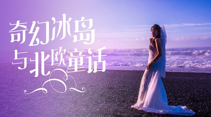 极光婚纱照_路虎极光