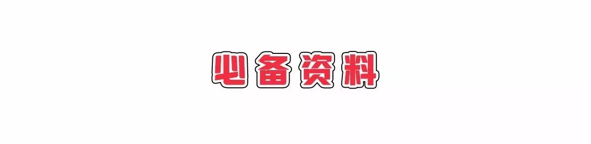 鬼见愁的“年检”， 看完这个轻松搞定！