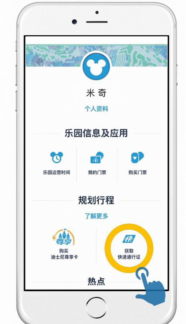 上海迪士尼推电子版快速通行证:用APP预约,刷