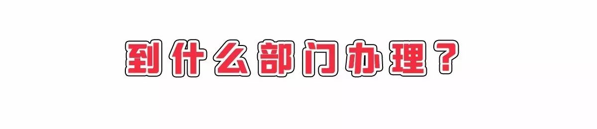 鬼见愁的“年检”， 看完这个轻松搞定！