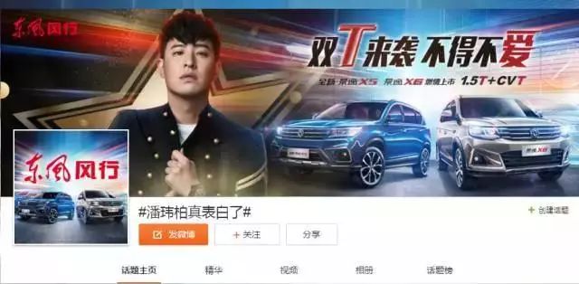 8月汽车营销案例龙虎榜:无粉丝,不营销