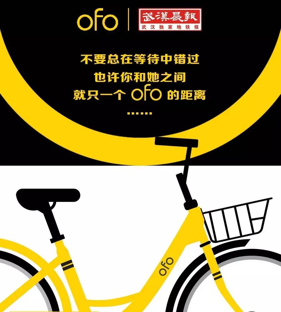 【福利】说出你的骑行故事,领取免费OFO联名